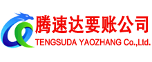 汉阳追债公司