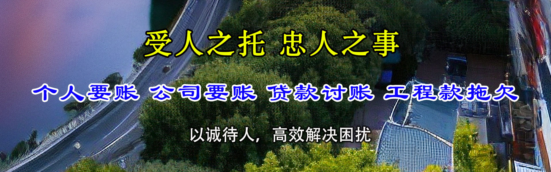 汉阳追债公司