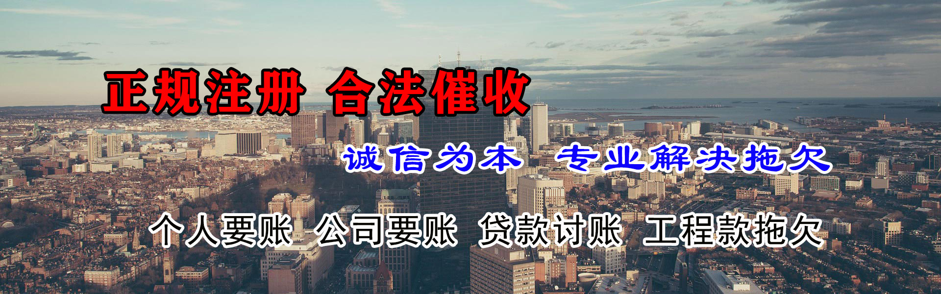 汉阳要债公司